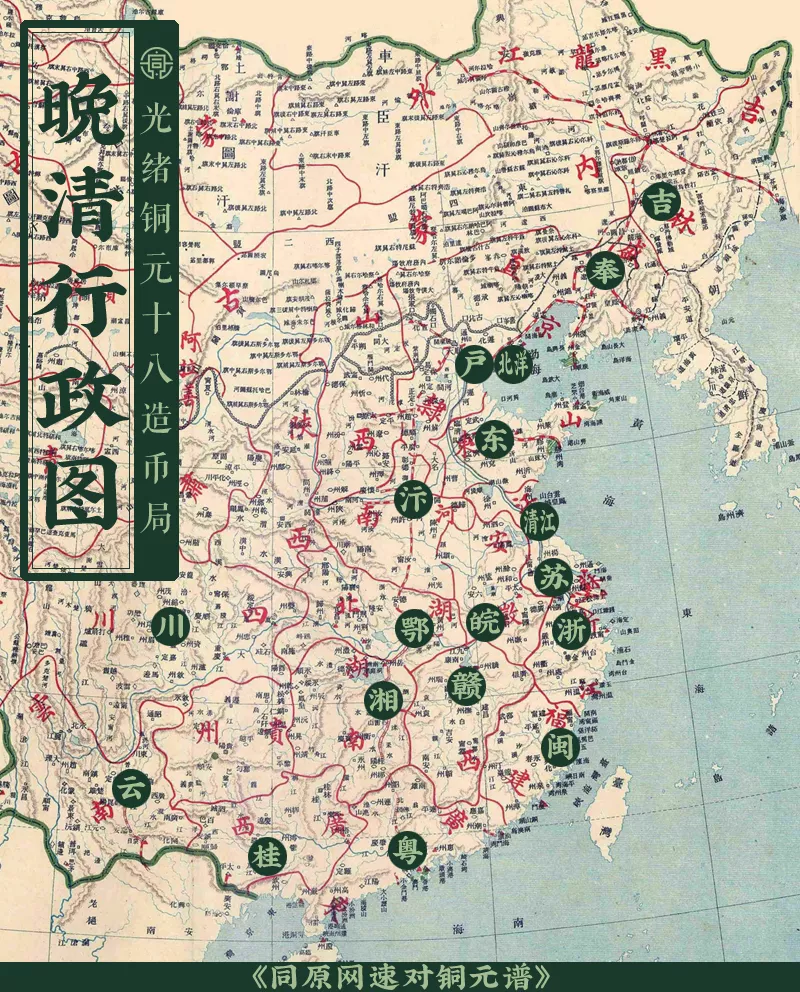 中国古銭 光緒通宝 一文 戊申 真中甯字 1908 直隶 銅貨 机制幣